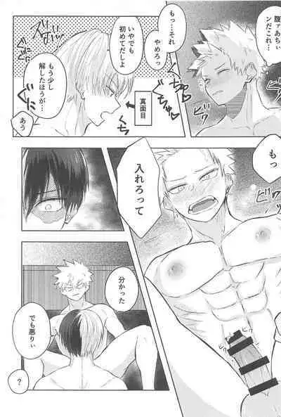 mitsuketakoigaakakunarutoki