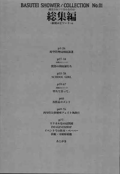 SICOSICO COLLECTION 01