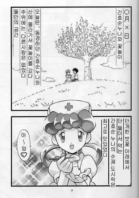 Takeshi no Mousou Diary