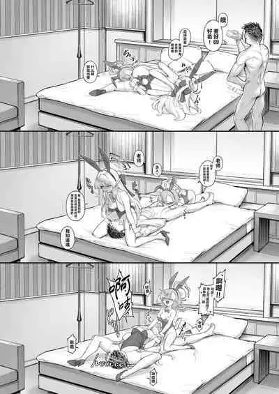 Neru Toki | 飞入美梦 甘贻之时