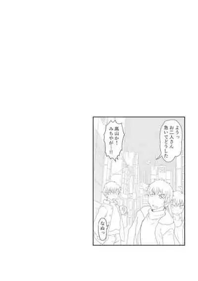 [InuCream (InuCreamice)] Dosukebe Seal