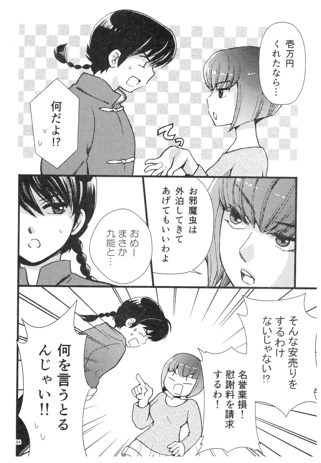 RaA Sairokushuu - Strawberry LIFE