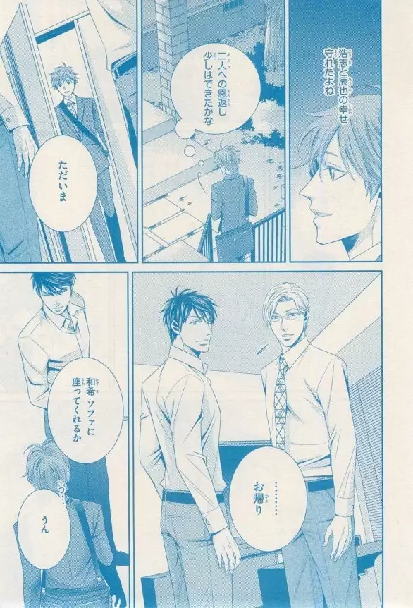 リンクス 2014-11