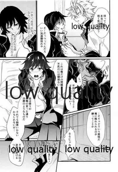 Suki yori mo, Motto,