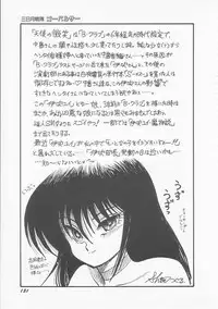 [Shin Tsuguru] Mikazuki Sentai Go Pulsar