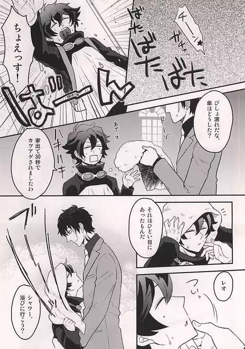 いいかげんにしろよ中年!