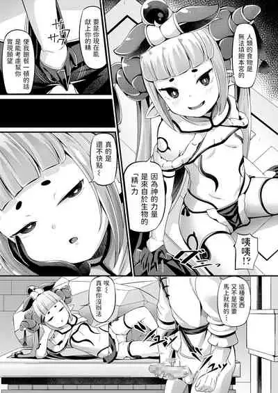 [ガロウド] 願神様の腹ごしらえ (永遠娘 11) 中文翻譯
