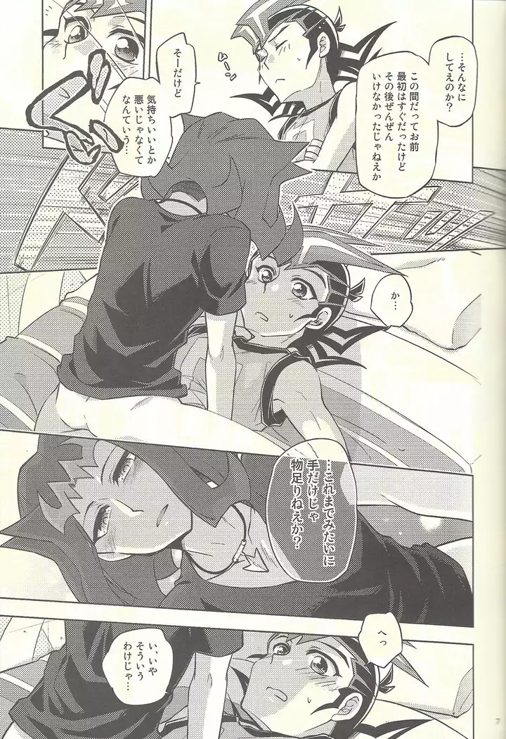 Suihei-sen e to yō wa shizumu