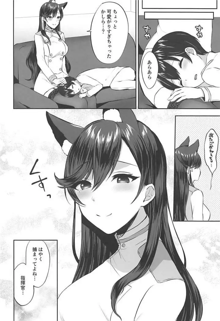 Atago-shiki Osewa-jutsu