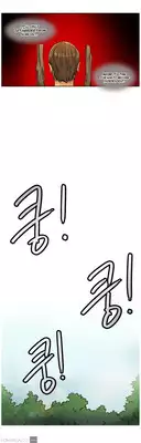 Woodman dyeon Chapter 1-7 (To be continued)