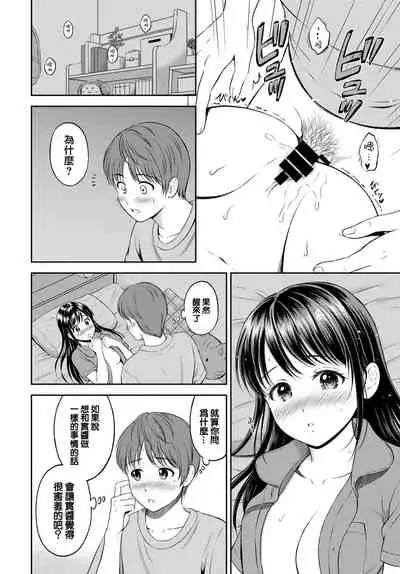 Minori-chan chi Sono 3