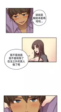 [Dasum&Puutaro] H-Campus H校园<第2季> Ch.47~52 [Chinese]中文