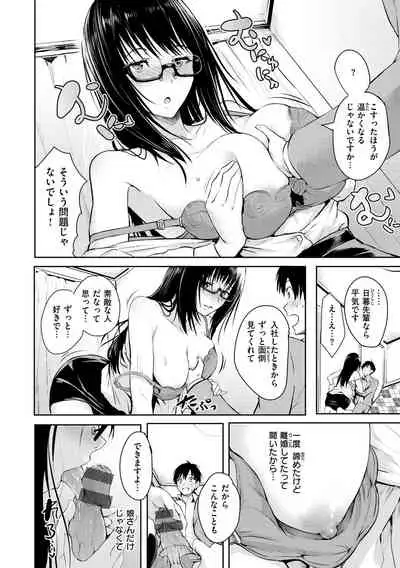 [Takashi] Yumegatari [Digital]