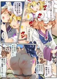 Medama ga Ranran Yukari-sama