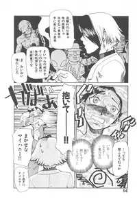 [Kakashi Asahiro] Byouin Ike!!