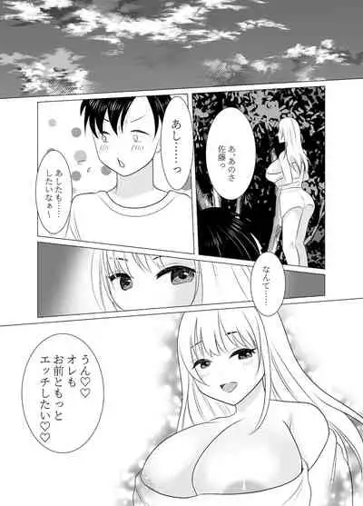 Do you hate me as a sister?