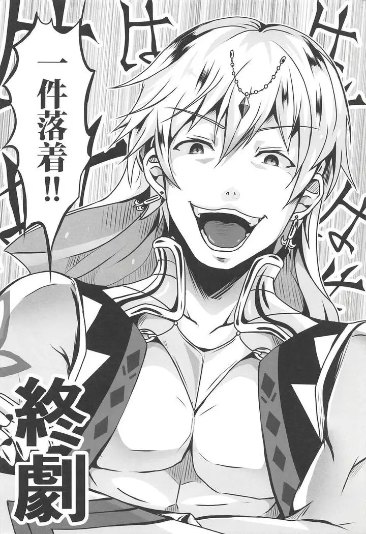 Gokudou Nyuukou 24-ji