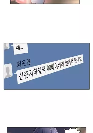 Wrath of the Tutoring Ch.1-36