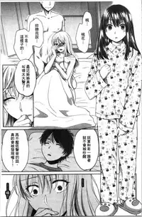 Nisemono Kazoku - Gifu ni Ochite Iku Musume | 偽物家族因義父而墮落的姊妹