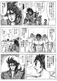 [Byu] Ranchiki Jigokuhen