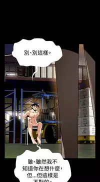 [KKUN &INSANE] Love Parameter 恋爱辅助器 86-99 [Chinese]中文