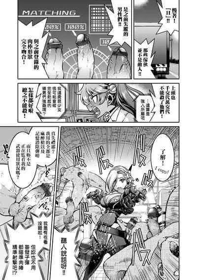 女間諜淫縛拷問大作戰