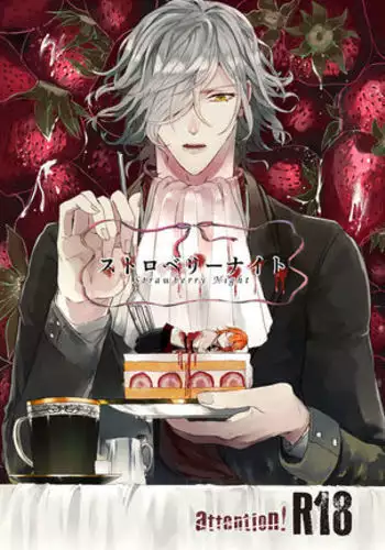 Strawberry Night english hennojin
