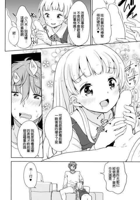 Koyagi-san to Ookami-kun