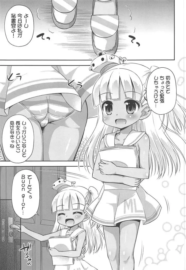 Hajimete no Hishokan