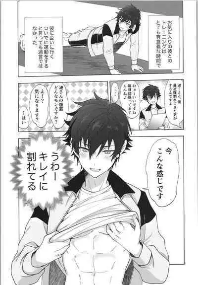 Ore senzoku instructor