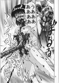 [異形波俱樂部(氏賀Y太)] 毒どく 1