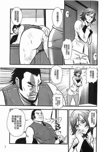 Baku Ero!! Hisho no Oshigoto | 爆淫亂!!秘書的工作