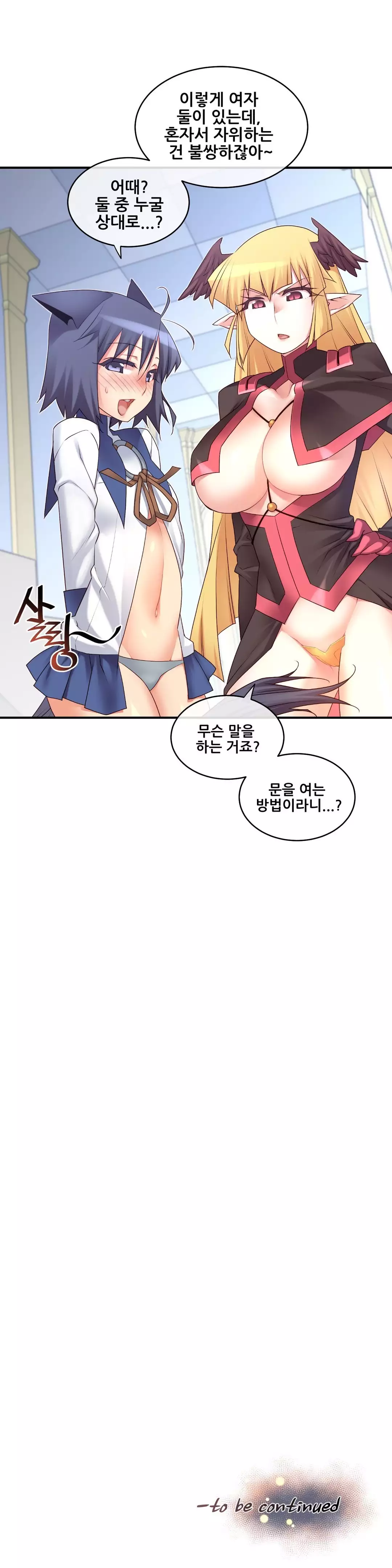 Master in My Dreams Ch.90-125