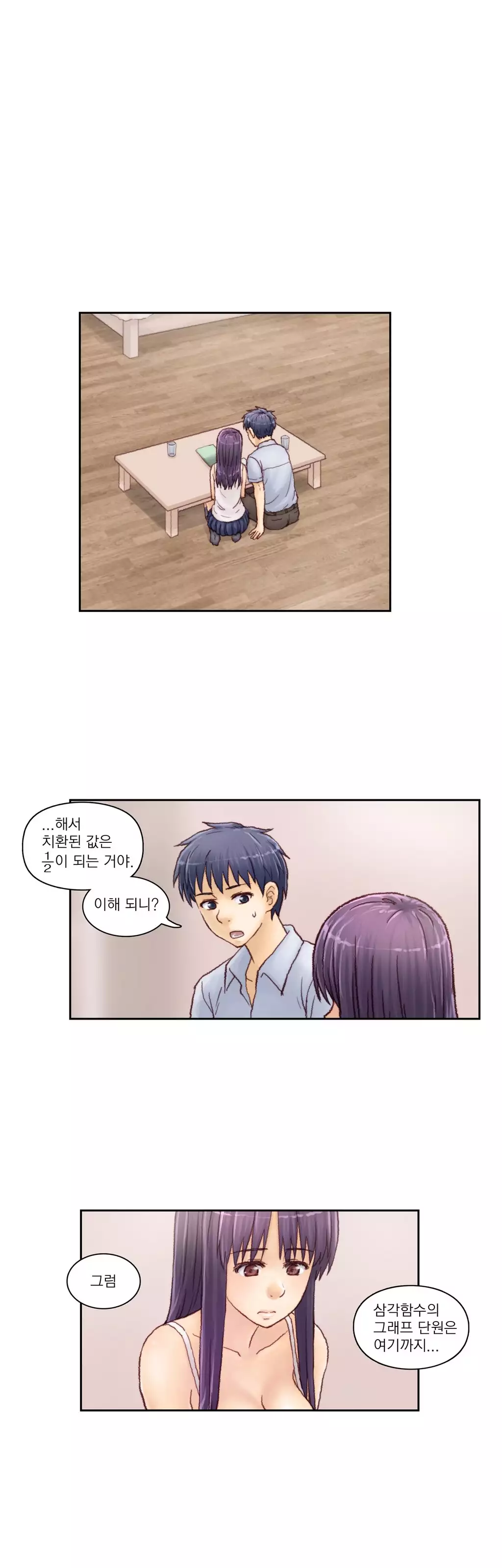 Wrath of the Tutoring Ch.1-42