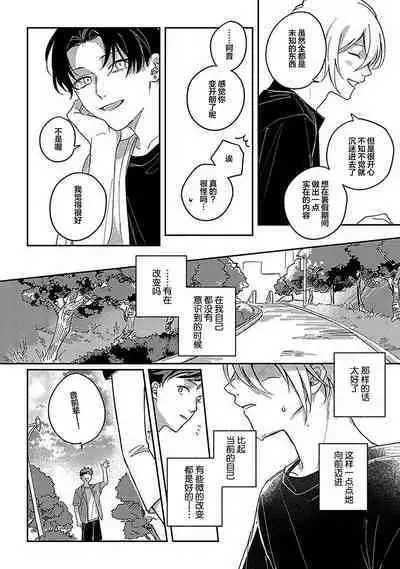 Ai dano, Koi dano. | 爱啦，恋啦。