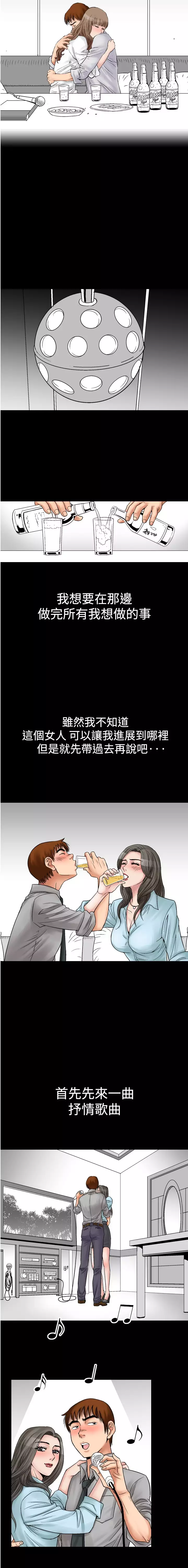 中文韩漫 他的女人 Ch.0-12