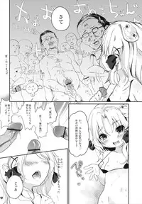 (C84) [Kedama Gyuunyuu (Kedama)] Shinkou Material (Touhou Project)