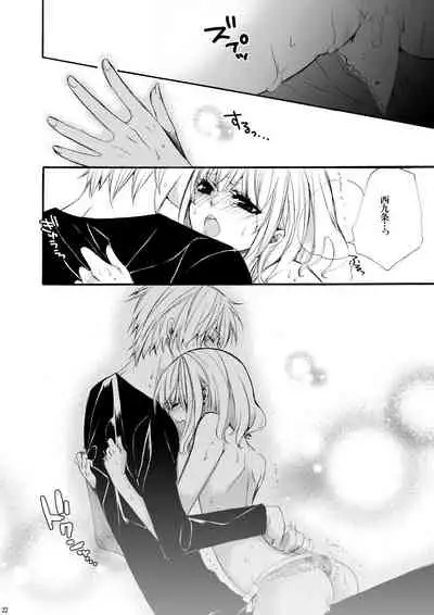 [Unskilled fighter]Forbidden.2