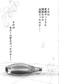 (C75) [Honey Pharmacy (Fukami Ryou)] SEXY PANIC ~Neko to Saru no Love Fight (Full Metal Panic!)