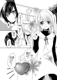 [Soratomoe (John)] Bad End Princess [Digital]