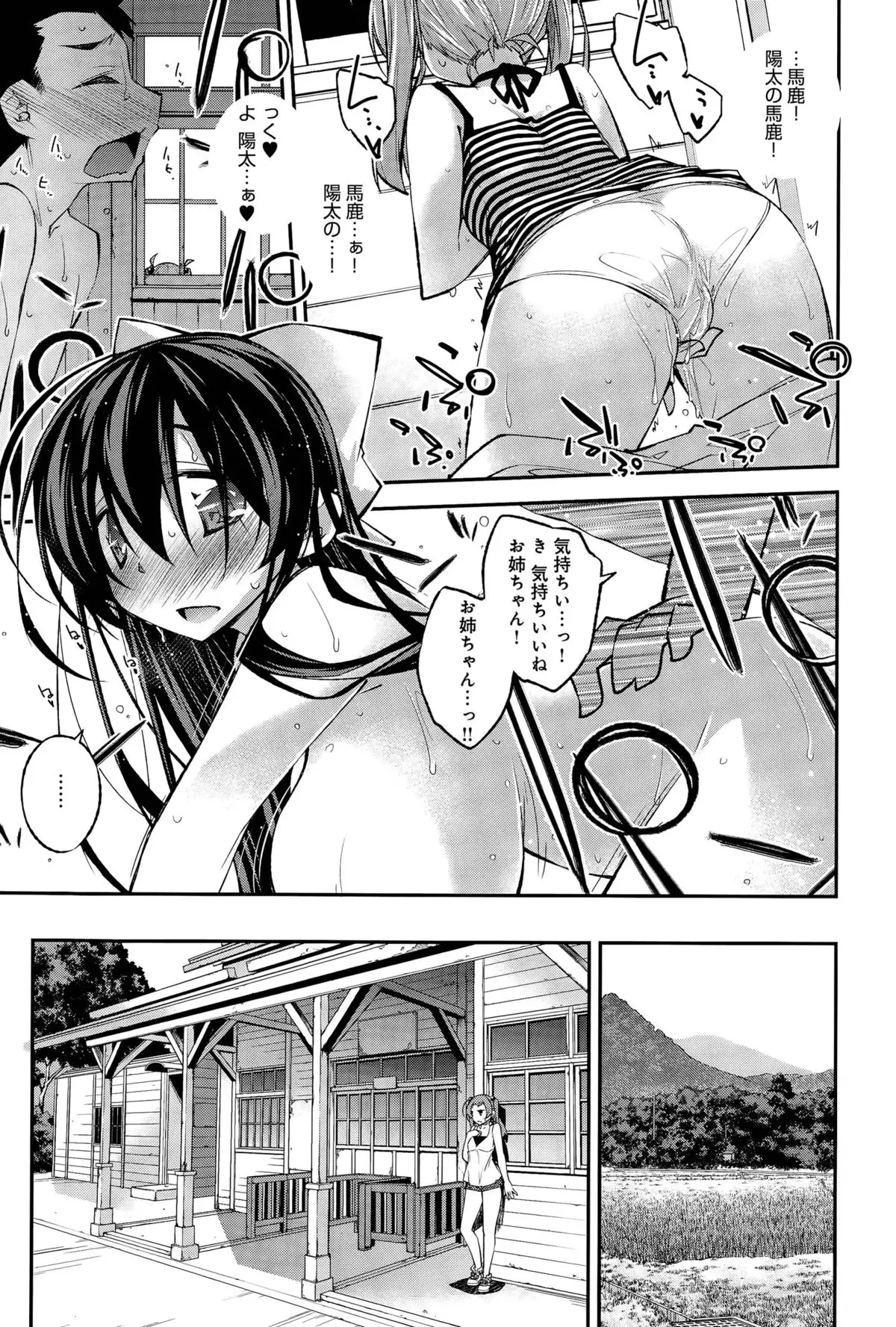 Aoiro Triangle Ch. 1-2