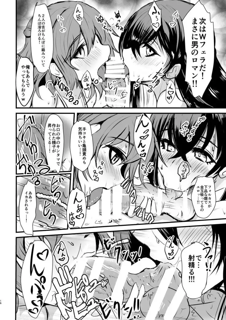 ファンキルのえろほん