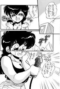 Present for you (Ranma 1/2)