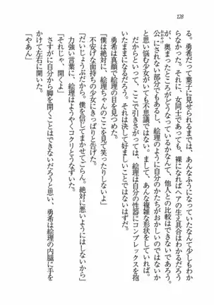 Evergreen～ぼくの四姉妹