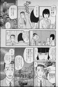 [Murao Mio] Virgin Mama Vol.7