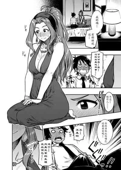 My Sweet Celebrity | 我的甜心大小姐