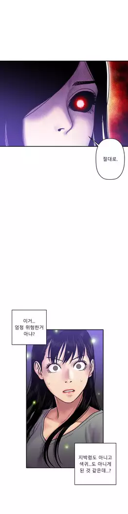 Ghost Love Ch.1-26.5