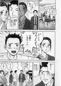 [Hidemaru] Ai no Muchi