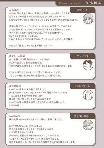 Wataame to Caramel - Cotton Candy and Caramel