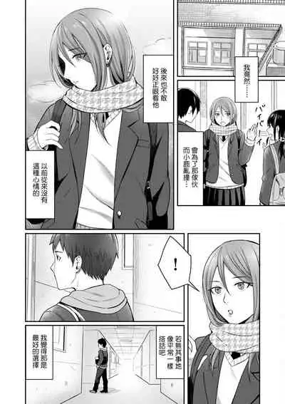 Bitter Sweet Teens | 酸甜苦辣思春期